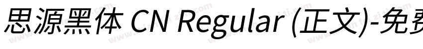 思源黑体 CN Regular (正文)字体转换
